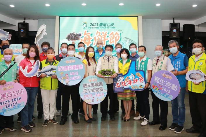 2021台南七股海鮮節  美味開幕