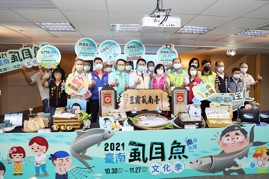 2021台南虱目魚文化季  10/30鮮美登場...