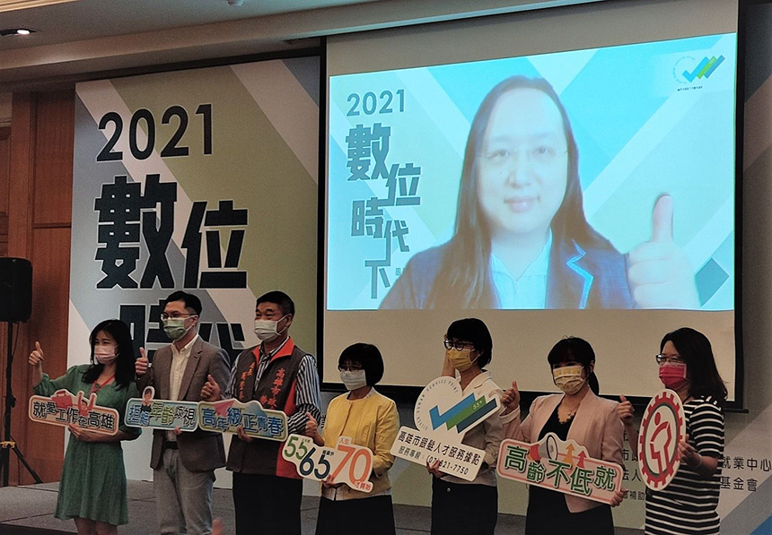 高市研討數位時代銀髮就業跨世代整合  唐鳳線上開講...