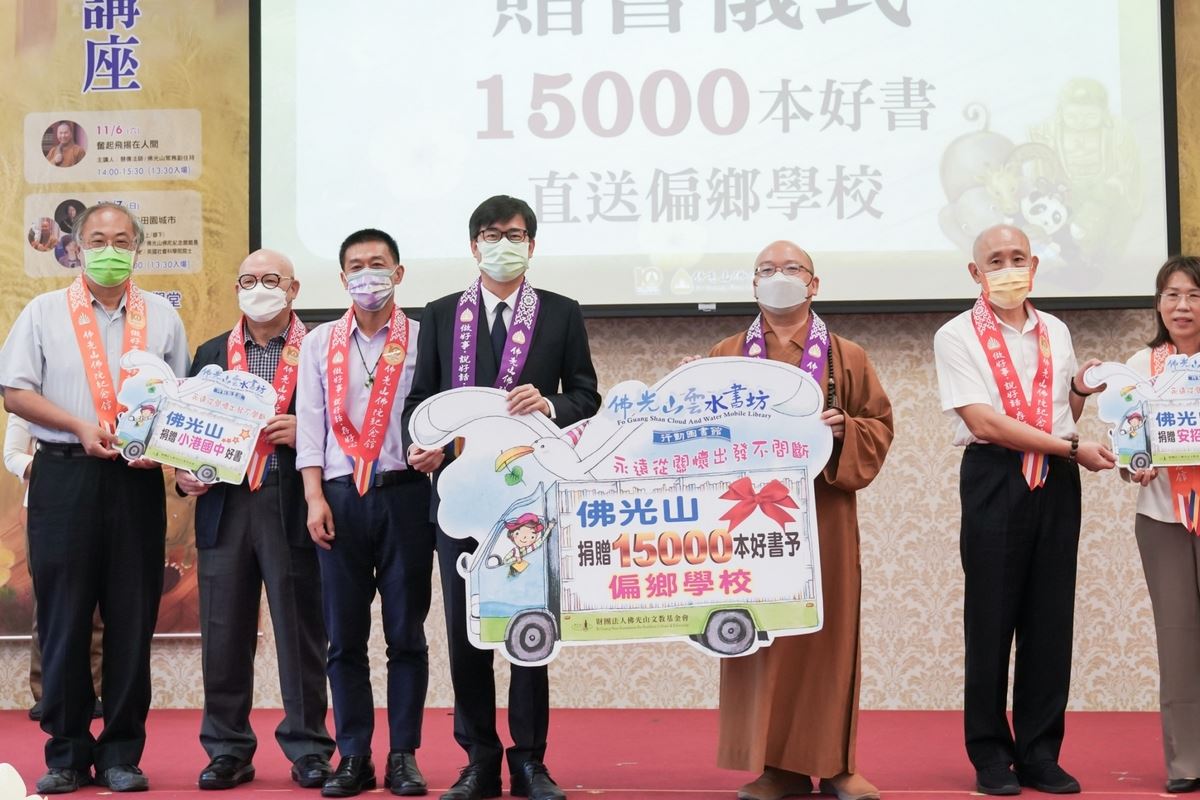 佛陀紀念館國際書展開幕 陳其邁感謝佛光山提供關懷...