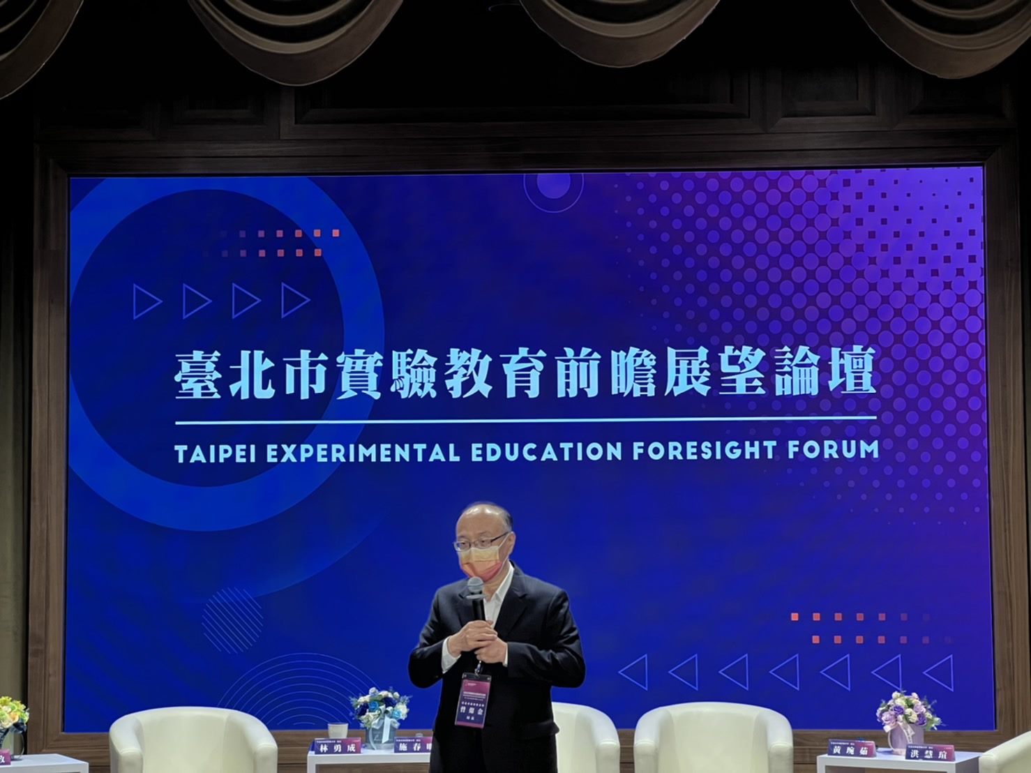 臺北市實驗教育前瞻展望論壇：多元教育選擇權的未來性