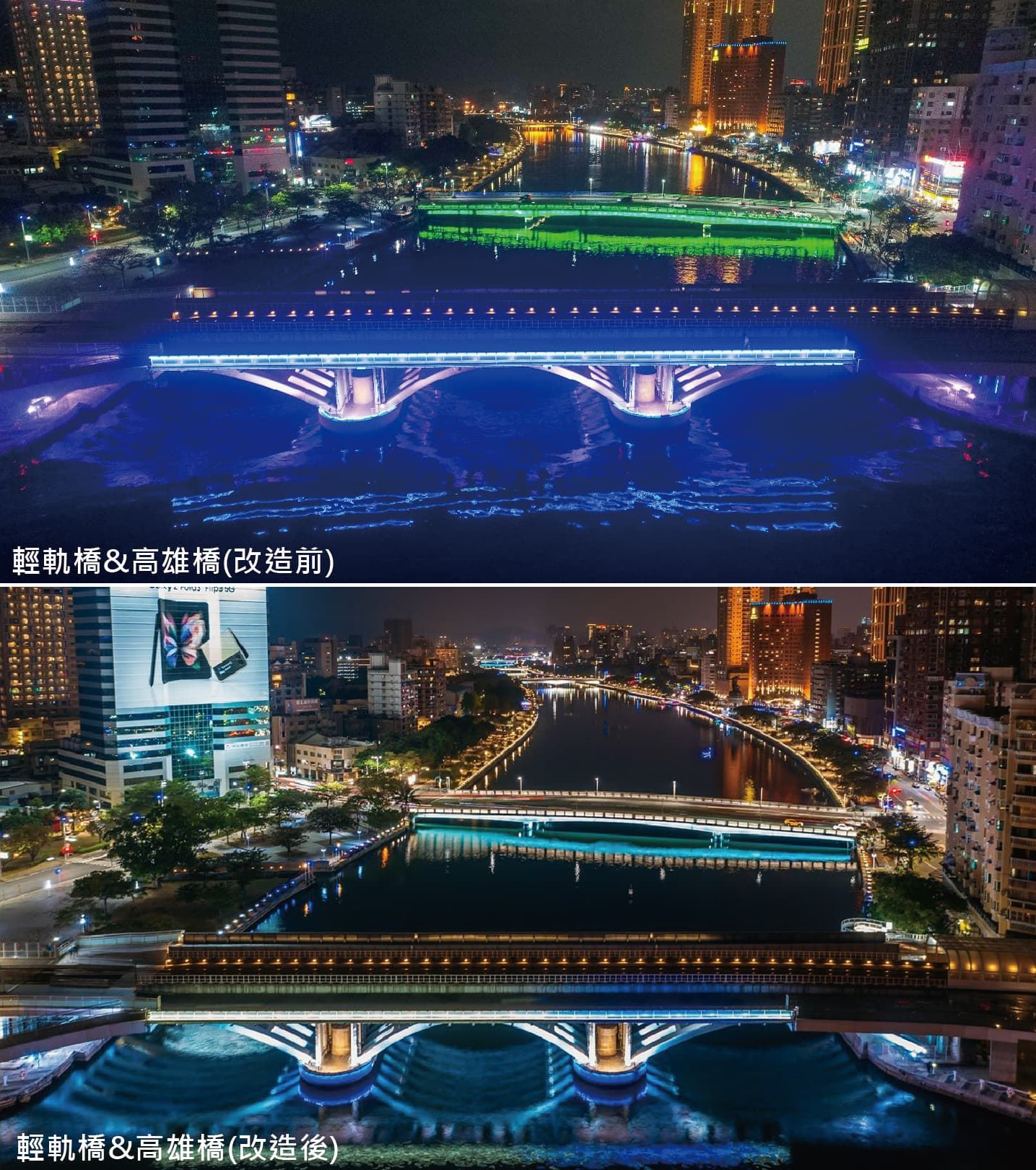 愛河光環境大改造  華燈初上美麗登場...