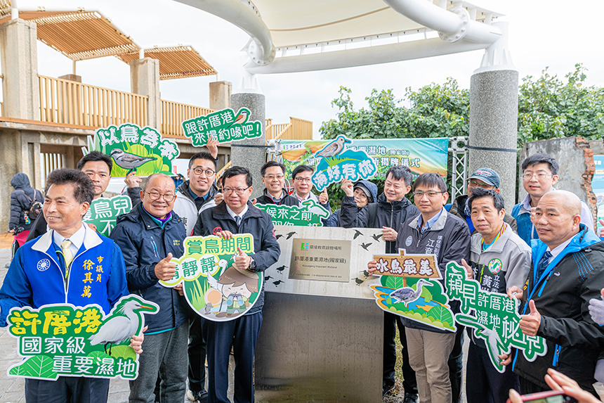 許厝港濕地環教設施場所揭牌  看見水鳥生態魅力...