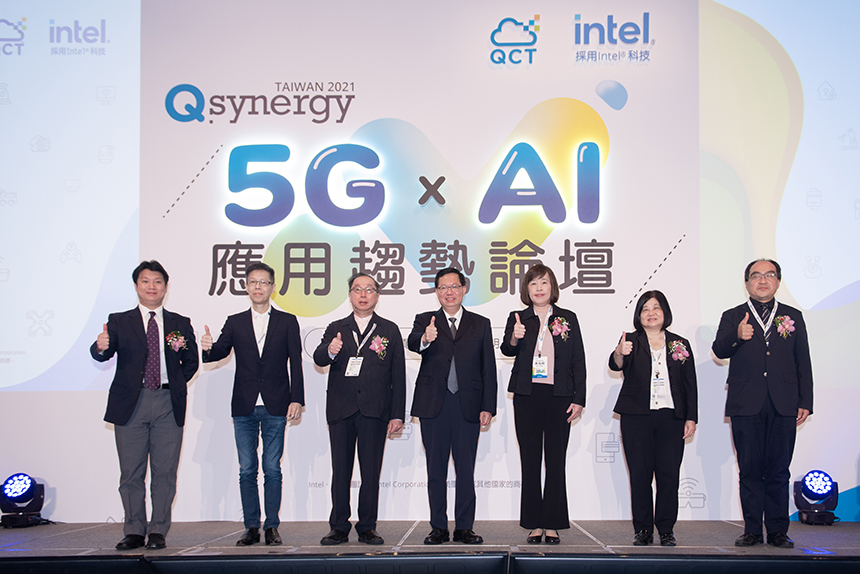 鄭文燦出席「5G X AI 應用趨勢論壇」  探討數位轉型...