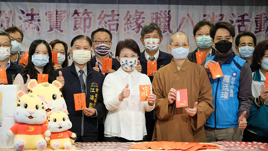 佛光山惠中寺贈臘八粥  盧秀燕祝盼國人遇逆境勇敢堅強...