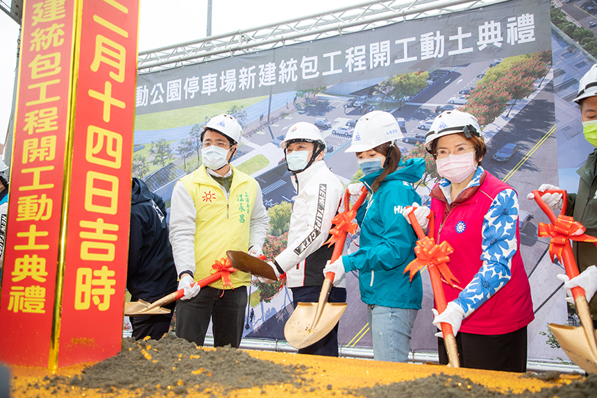 中和區最大  錦和運動公園立體停車場開工...