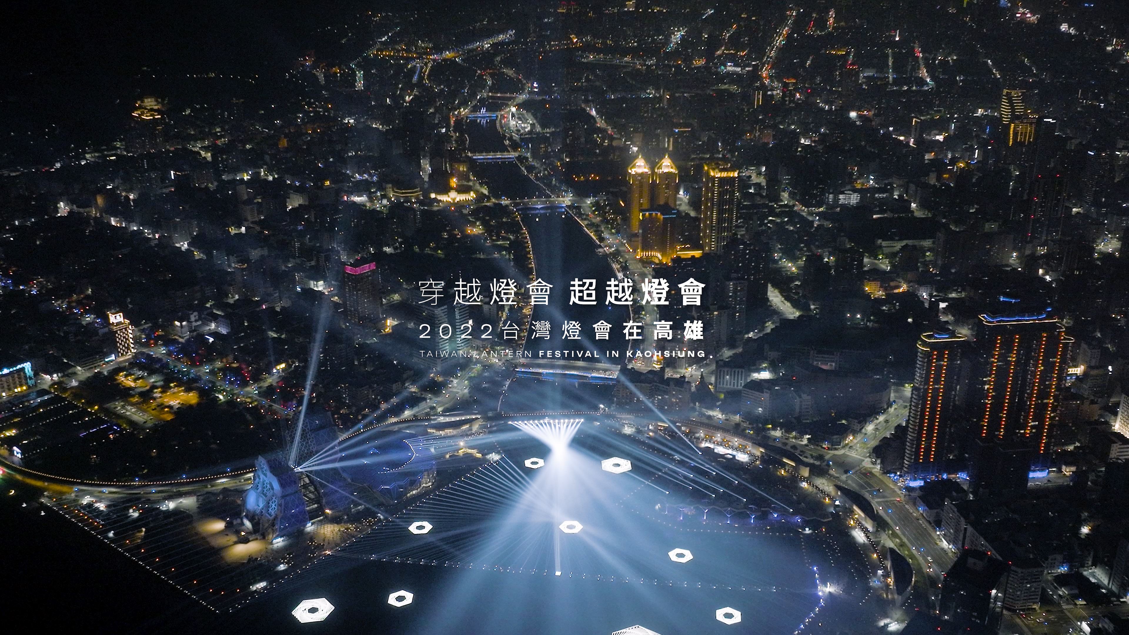 2022台灣燈會在高雄」閉幕倒數！以天使飛翔的眼睛再探燈會的美好