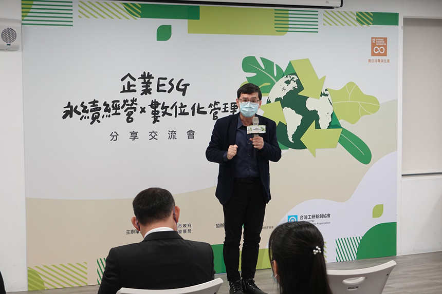 經發局辦ESG交流會  提升中小企業競爭力...