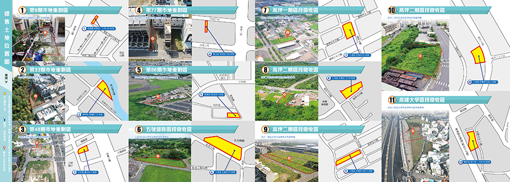 高市第1季開發區土地標售  高雄大學優質建地亮眼登場...