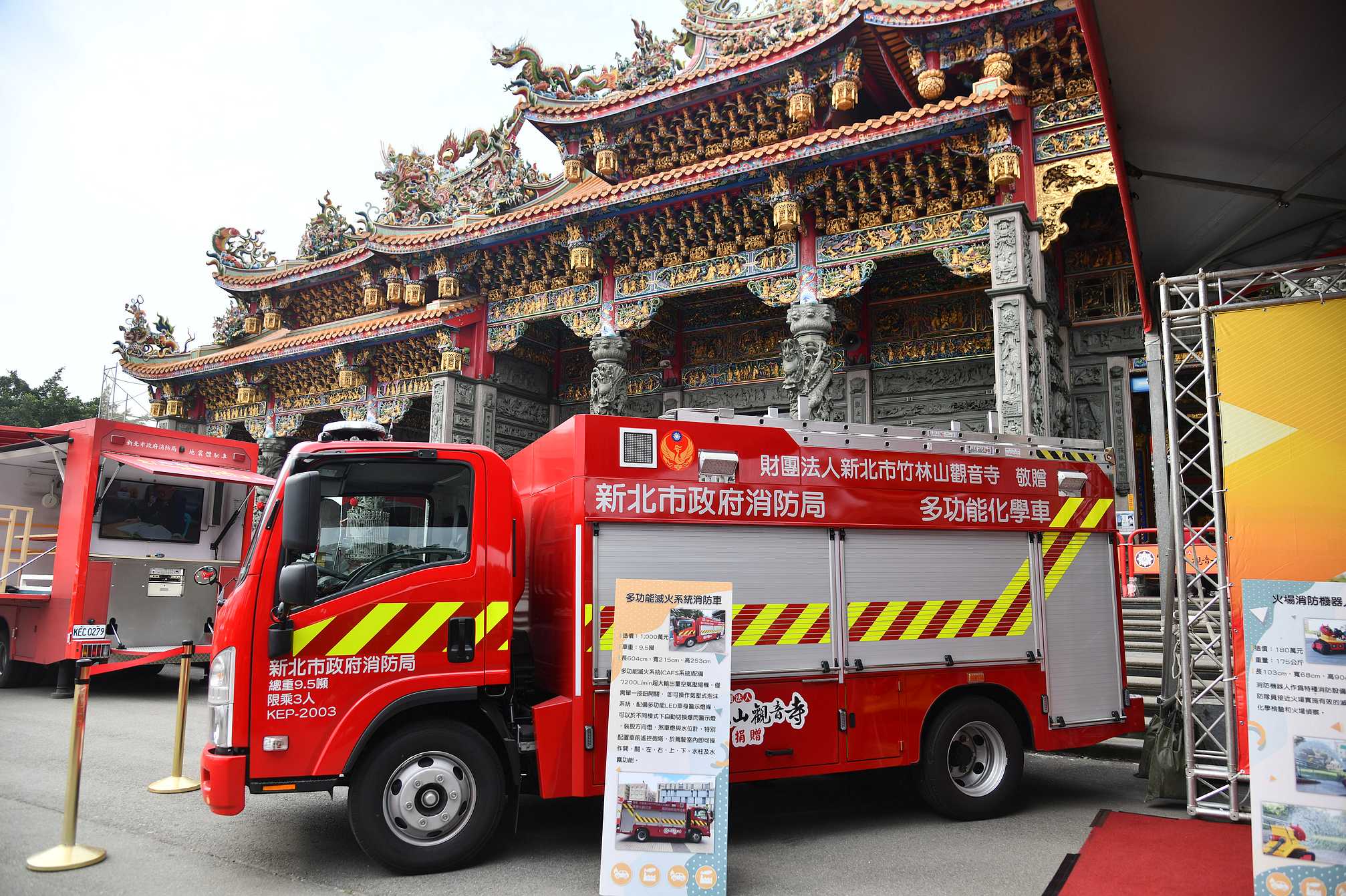 林口竹林山觀音寺捐3140萬救災器材 侯友宜：大幅提升新北...