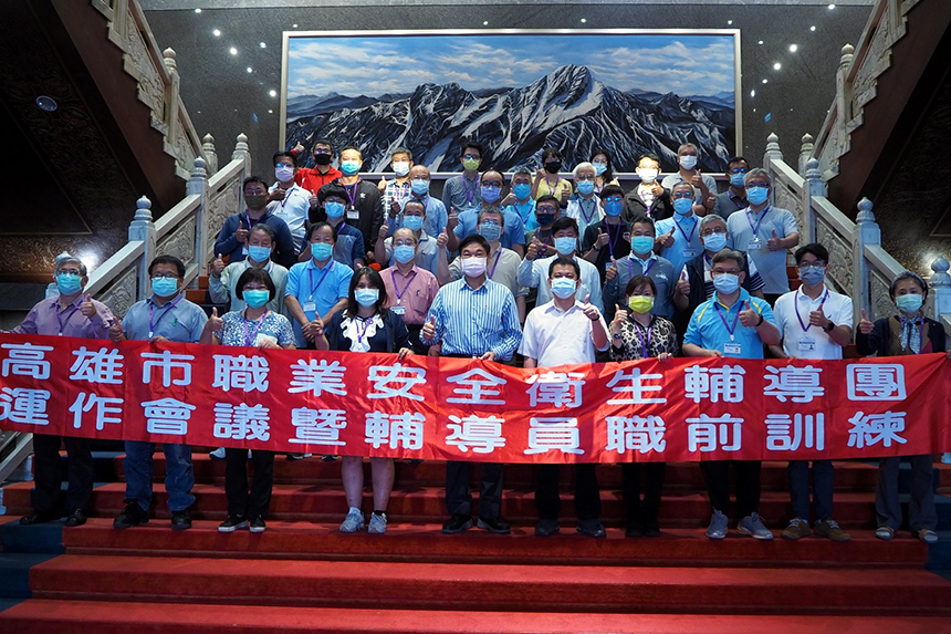 高市50名安全衛生輔導員誓師  即日起免費到府工安輔導