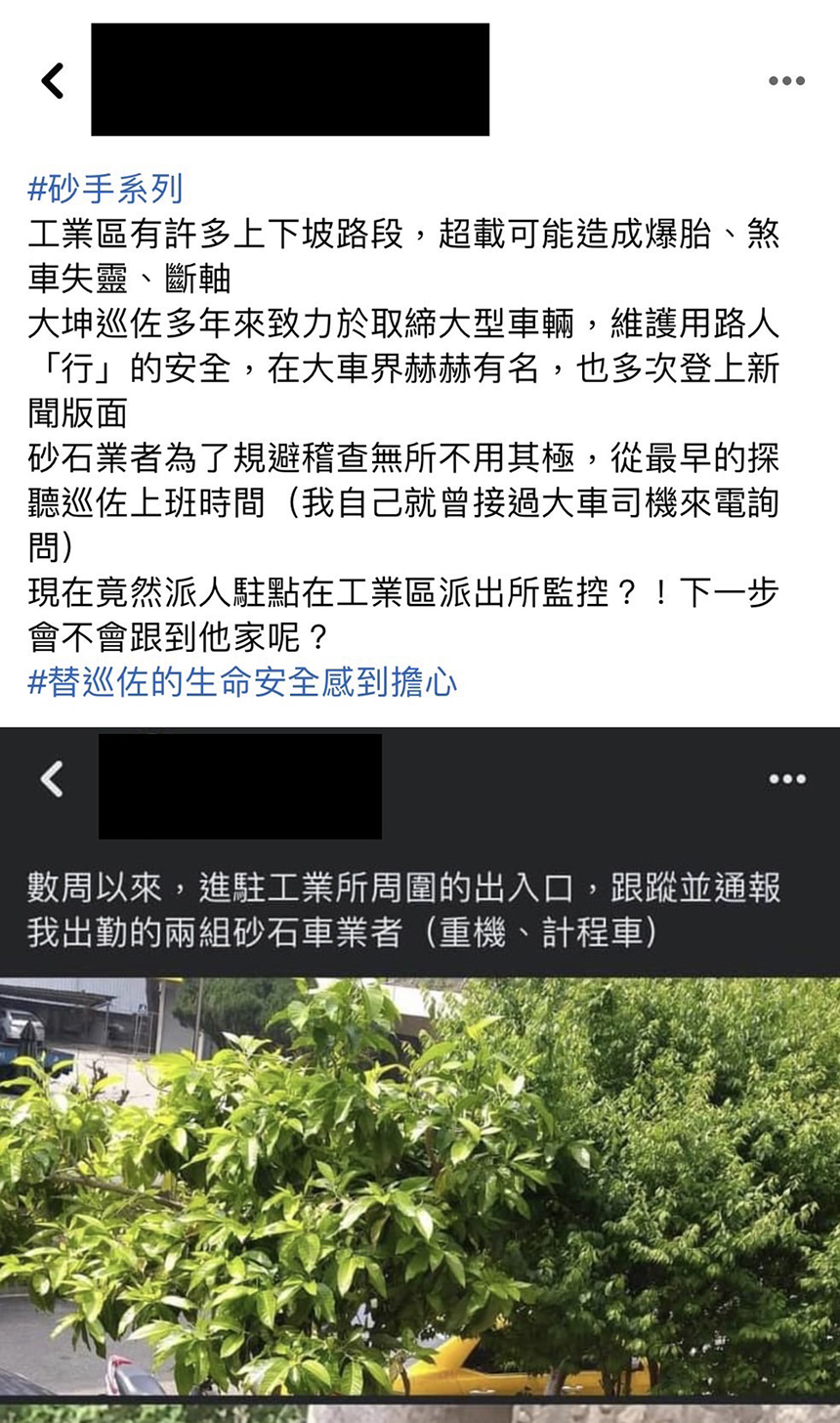 疑砂石業者埋伏監控基層員警出勤  六分局：加強盤查約制...