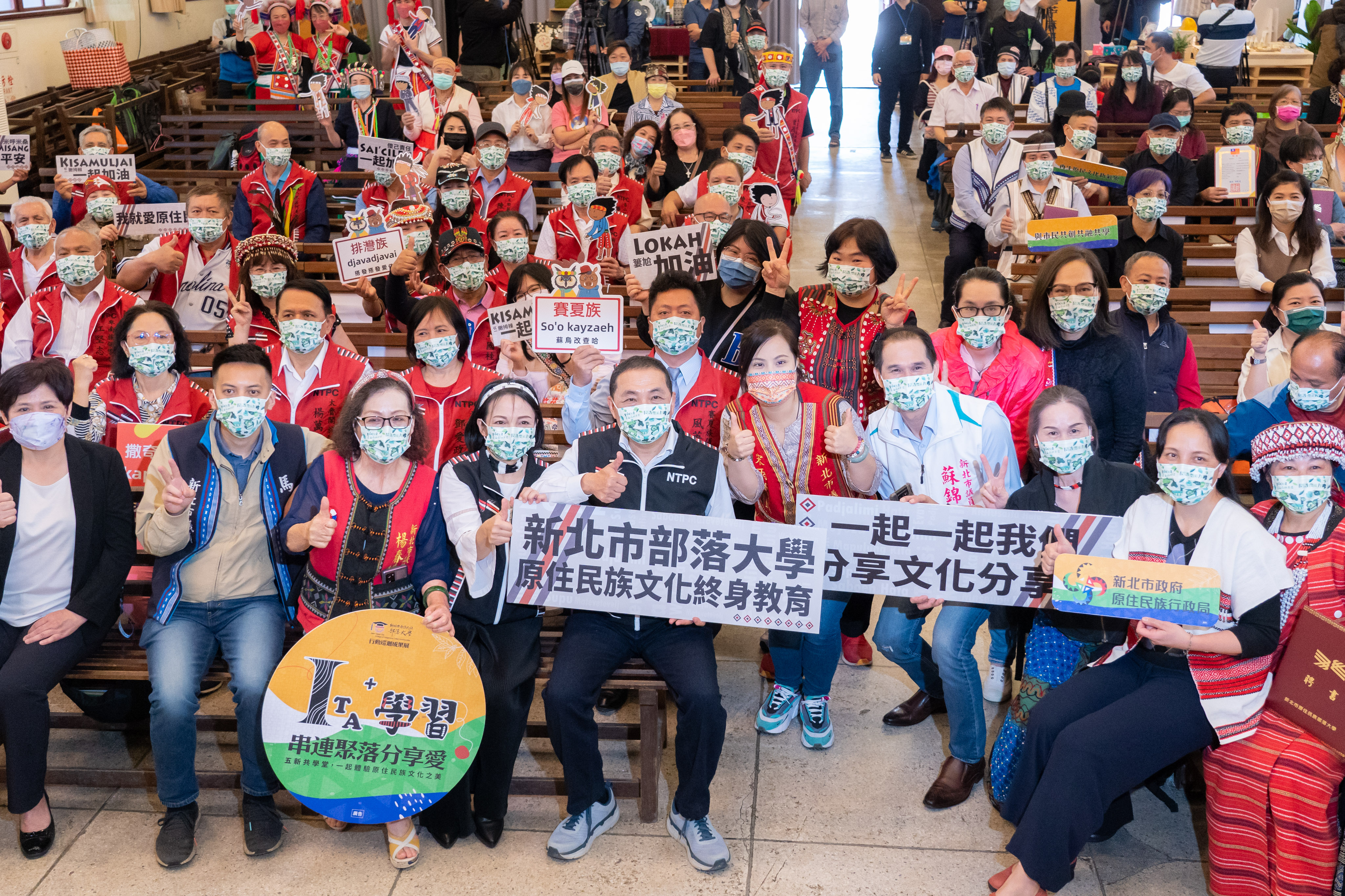 新北市原住民族部落大學開學 侯友宜期勉原住民文化能在地...