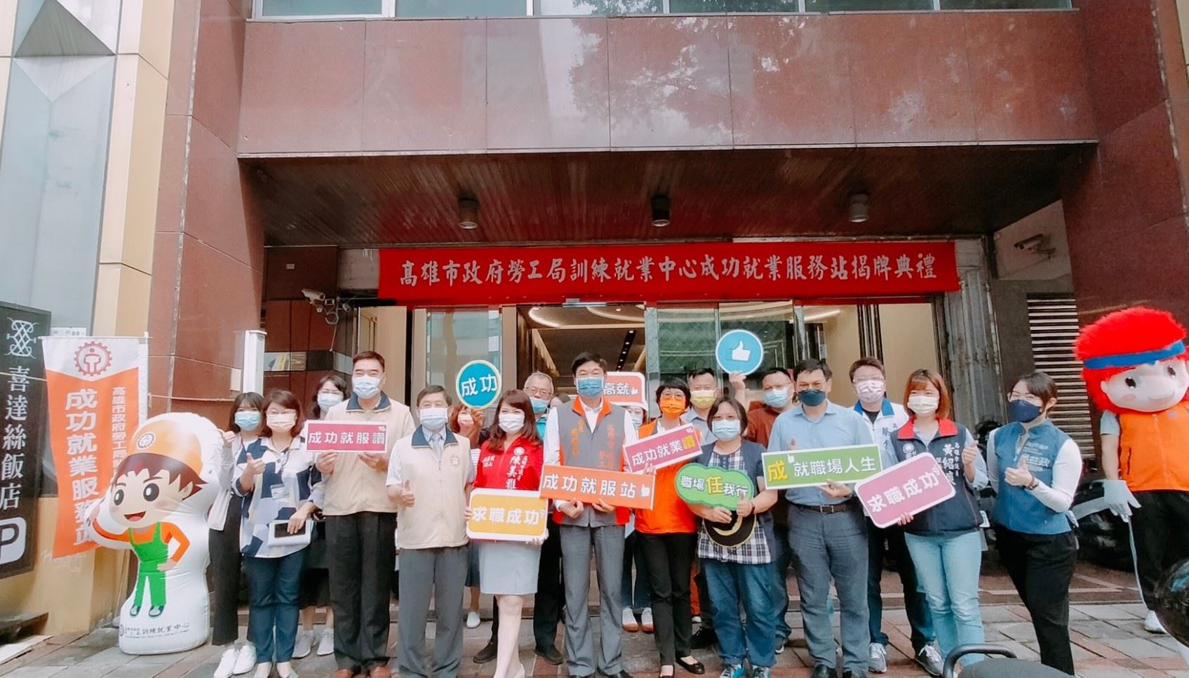 迎接5G AIoT大南方時代就業媒合 高雄成功就業服務站慶開張...