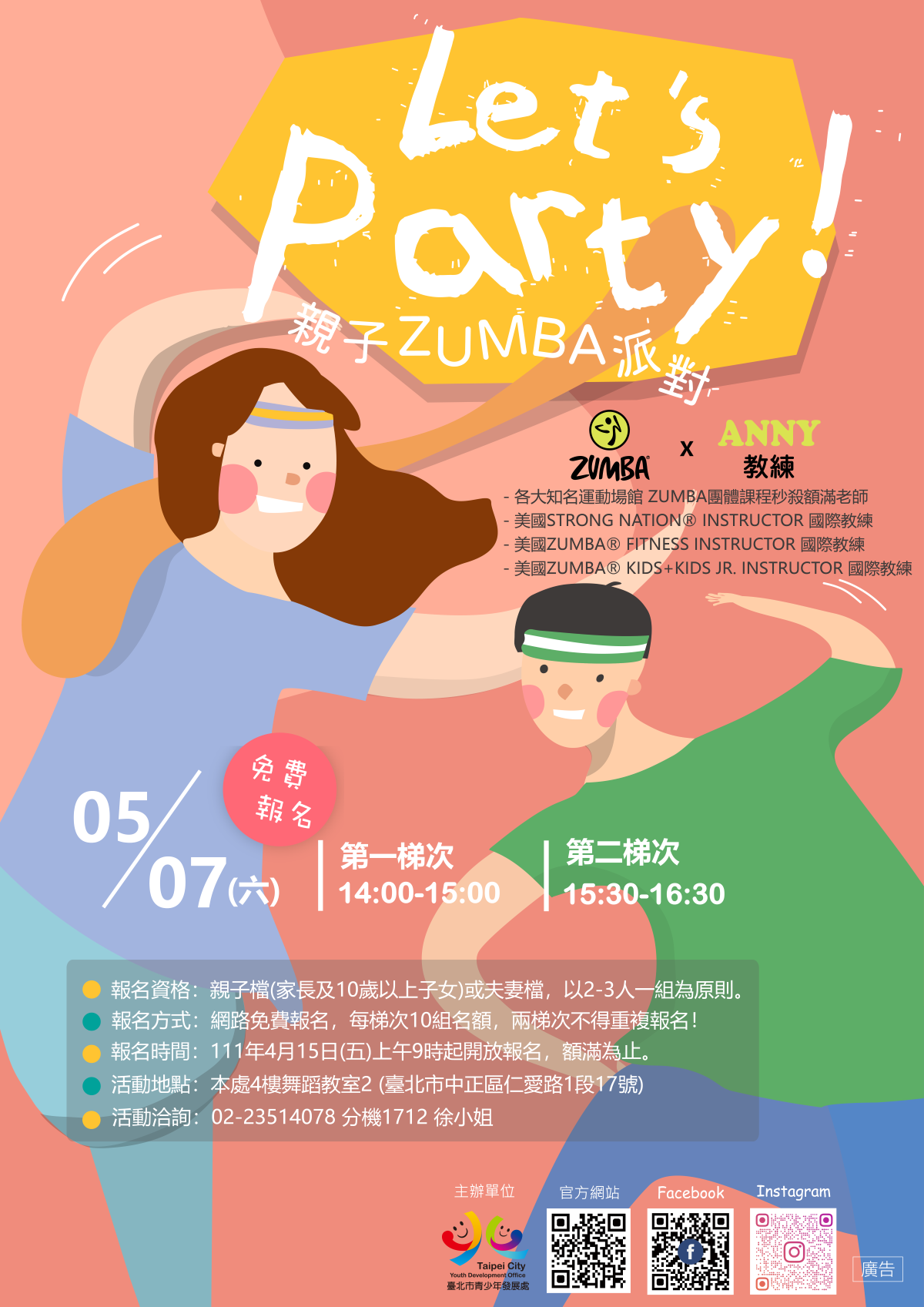 母親節Let’s Party！ 青發處親子ZUMBA派對即將開跑...