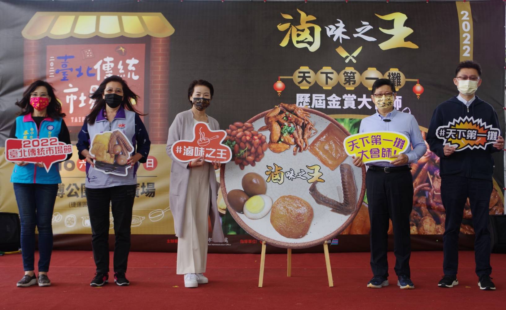 2022臺北傳統市場節  滷味、歷屆天下第一攤金賞名攤齊聚花博尬美味