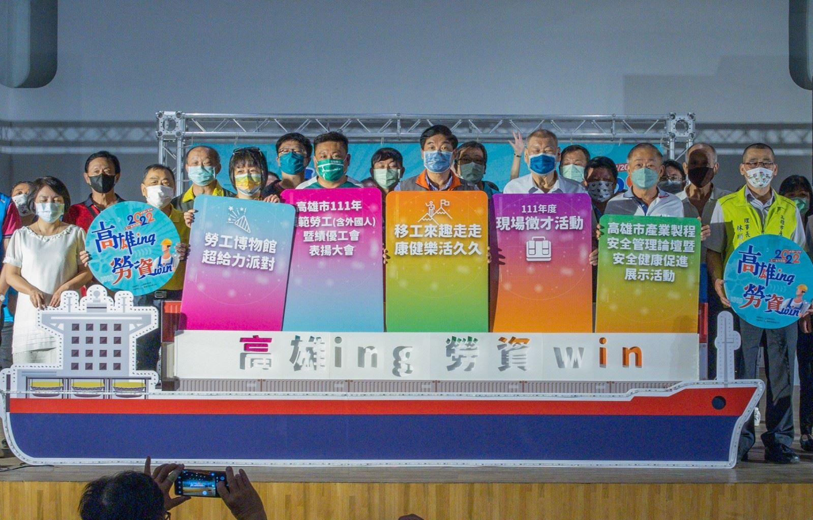 「高雄ing 勞資win」高雄五一系列活動4月22日起跑...