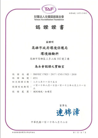 環局實驗室ISO認證   環境檢測「掛保證」...