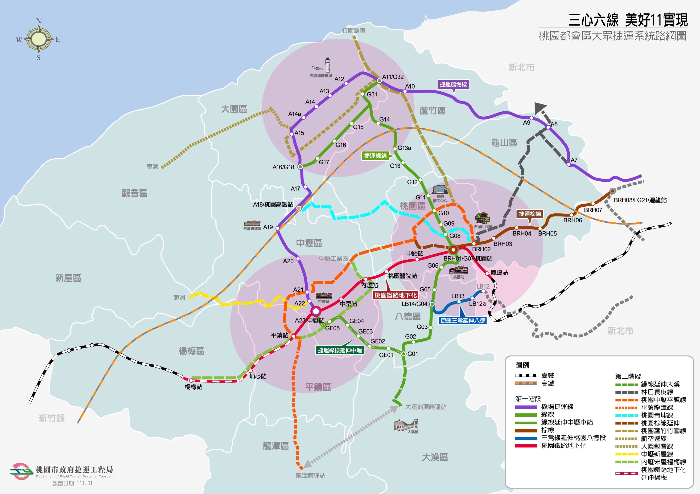 桃園捷運路網2.0 交通部同意備查...