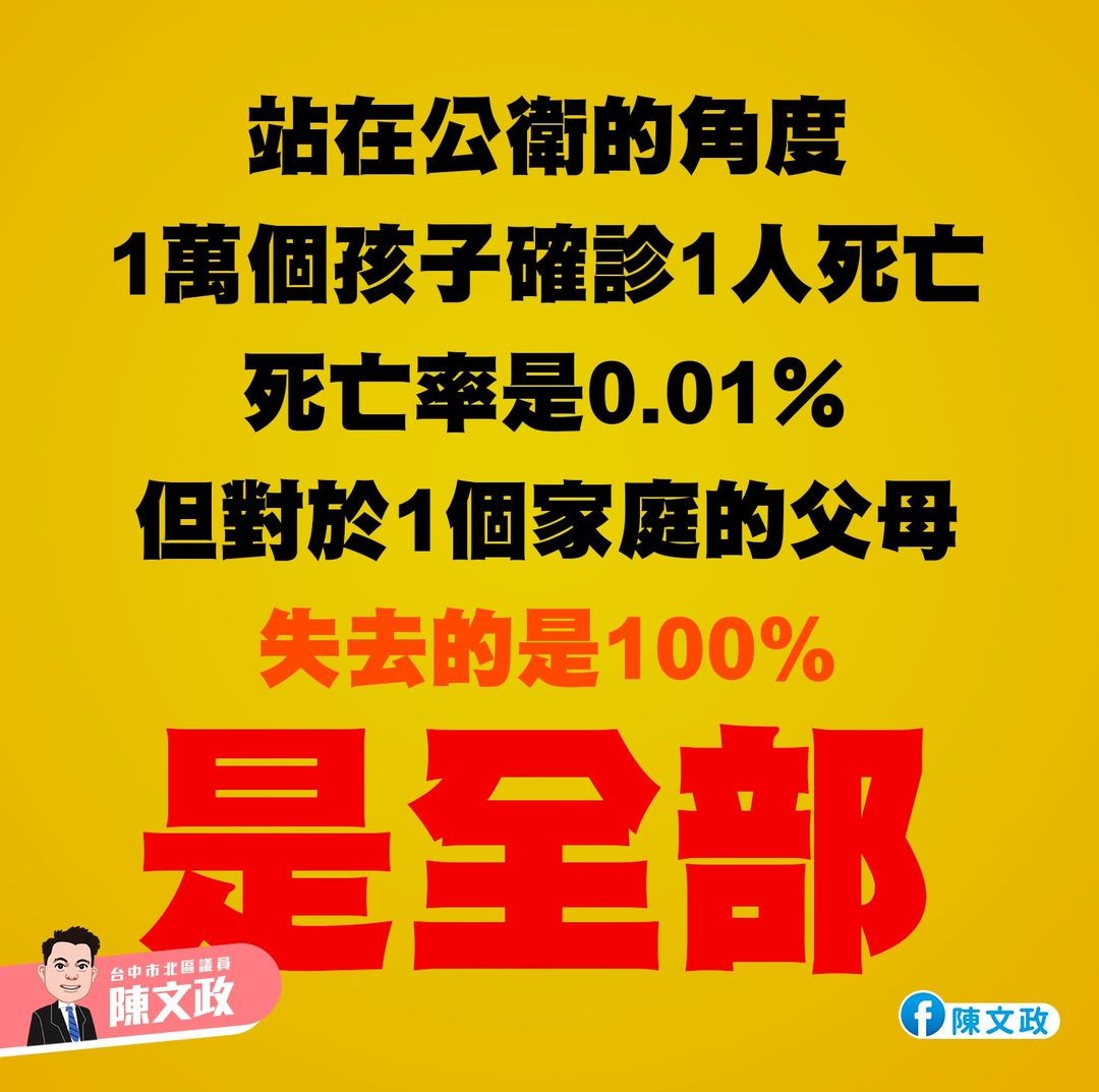 「假消息」是共識或官方誰說了算？ 蘇貞昌：對認知作戰不...