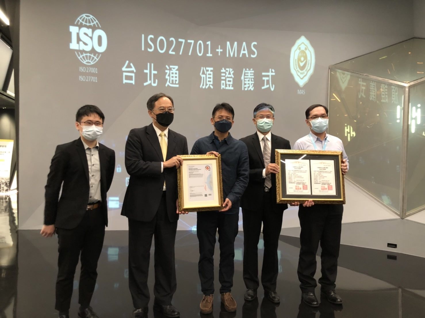 ​台北通取得ISO 27701認證 首創三項資安及個資保護認證市政APP