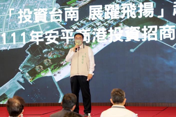 「投資台南 展躍飛揚」港市經濟共榮發展 黃偉哲熱切期待大家一起來台南投資