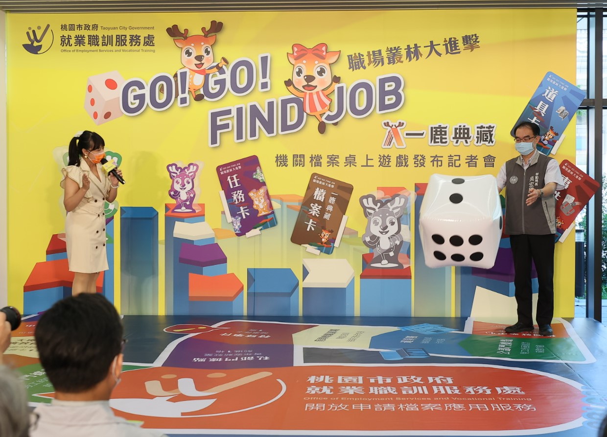 全台首款結合就業資源與檔案應用的桌上遊戲 「GO!GO! FIND JOB! 職場叢林大進擊」 於111年7月5日盛大展出!