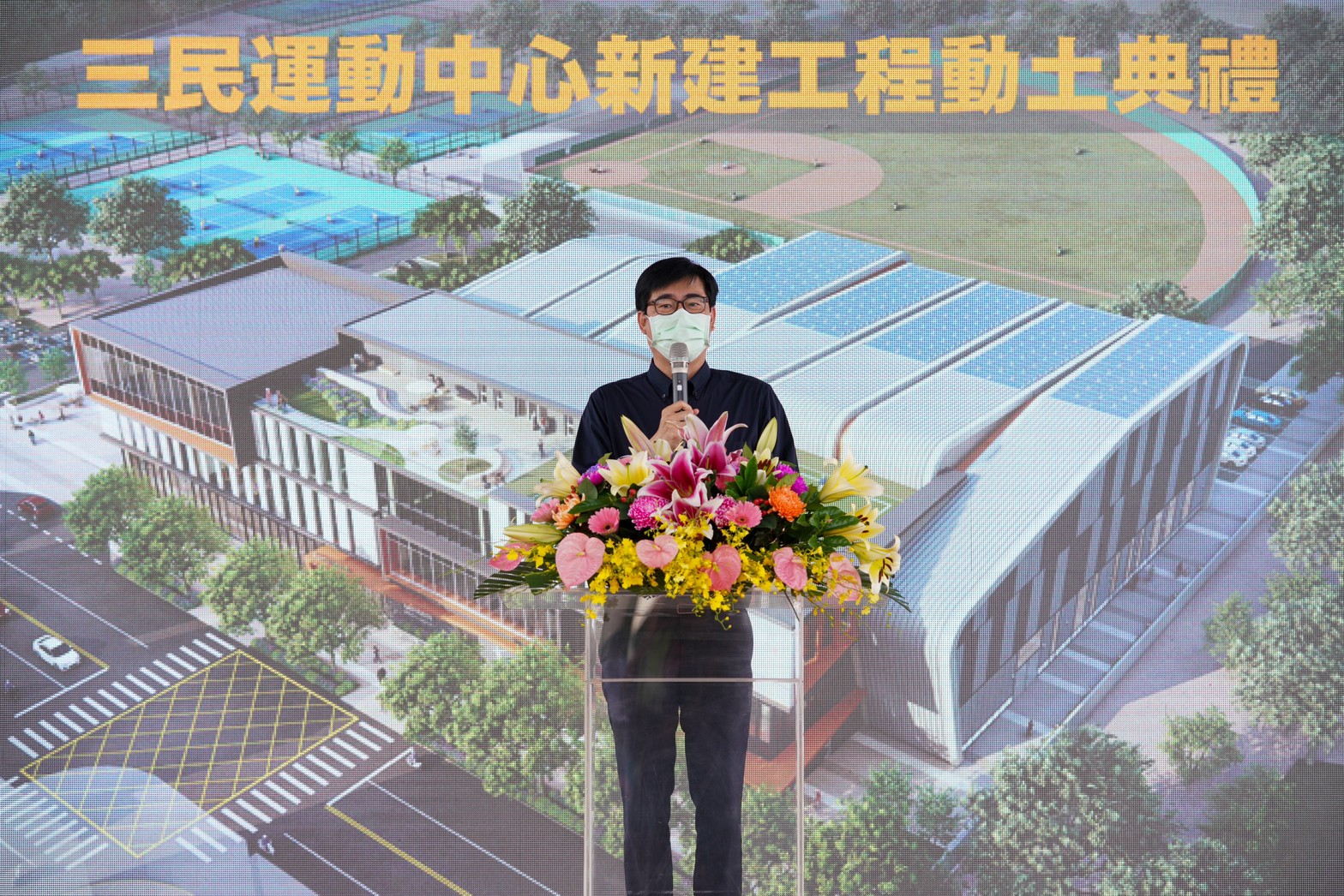 愛運動的市民有福了   三民運動中心開工動土 ...