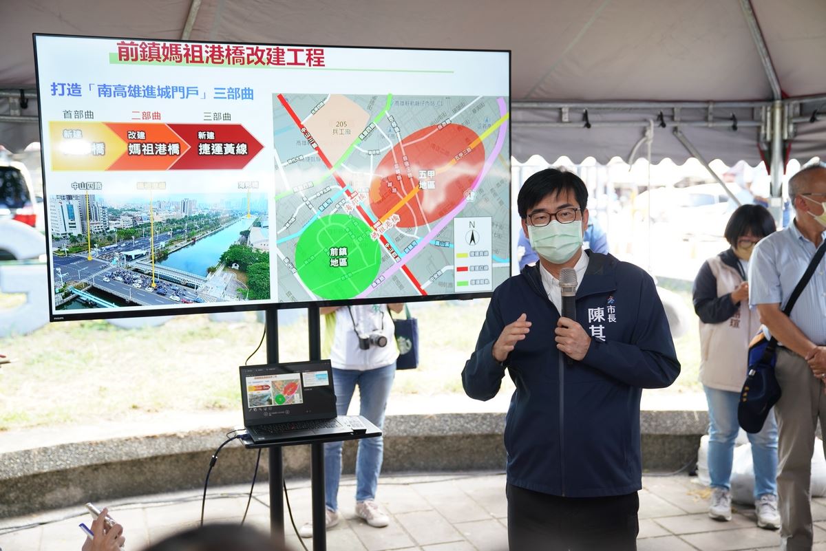 視察前鎮媽祖港橋改建工程 陳其邁感謝中央地方不分藍綠加...