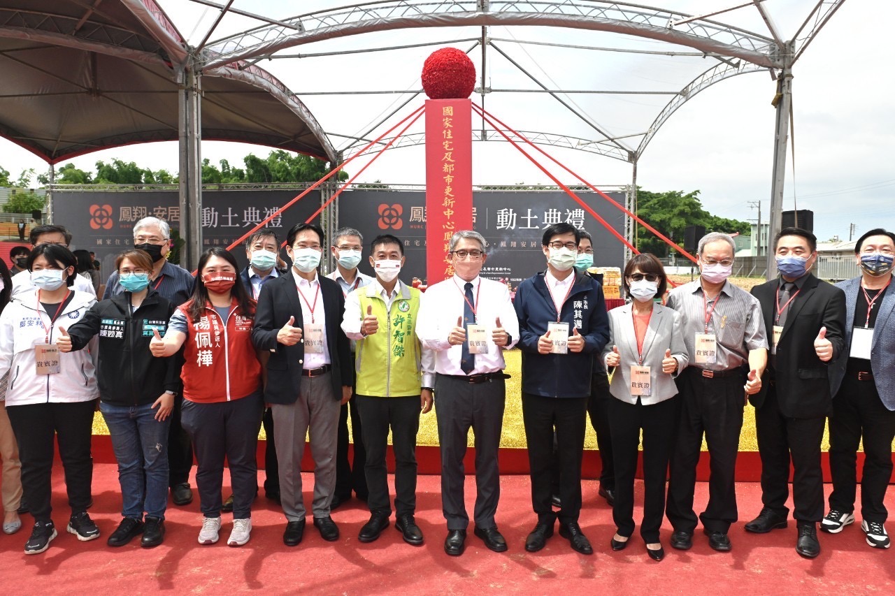 鳳山鳳翔安居社宅開工動土 高市府秉持青年優先、育兒優先...
