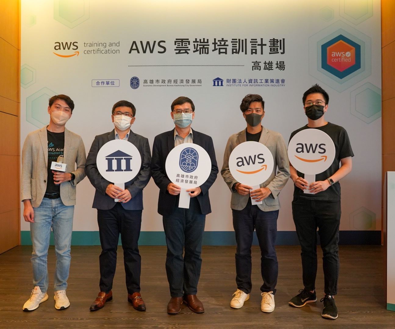 培育南台灣雲端人才 AWS攜手經發局續辦認證課程...