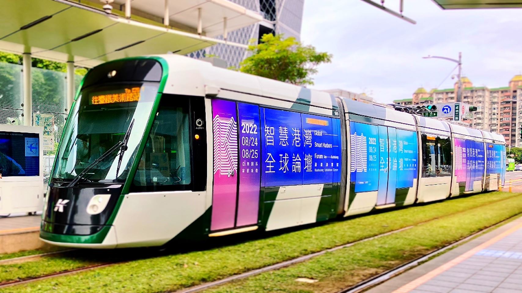 2022智慧港灣全球論壇24日登場 高雄輕軌換新裝迎貴賓...