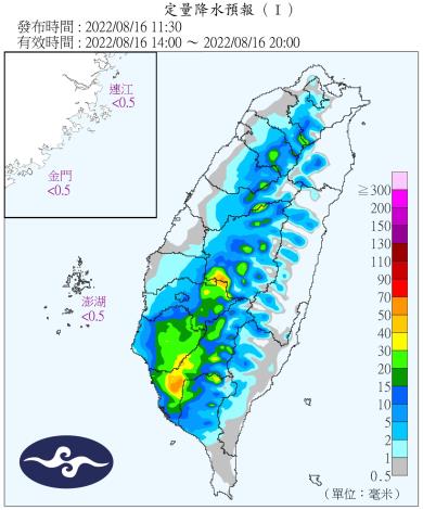 近期天氣不穩定 黃偉哲市長提醒市民朋友留意午後天氣變化...