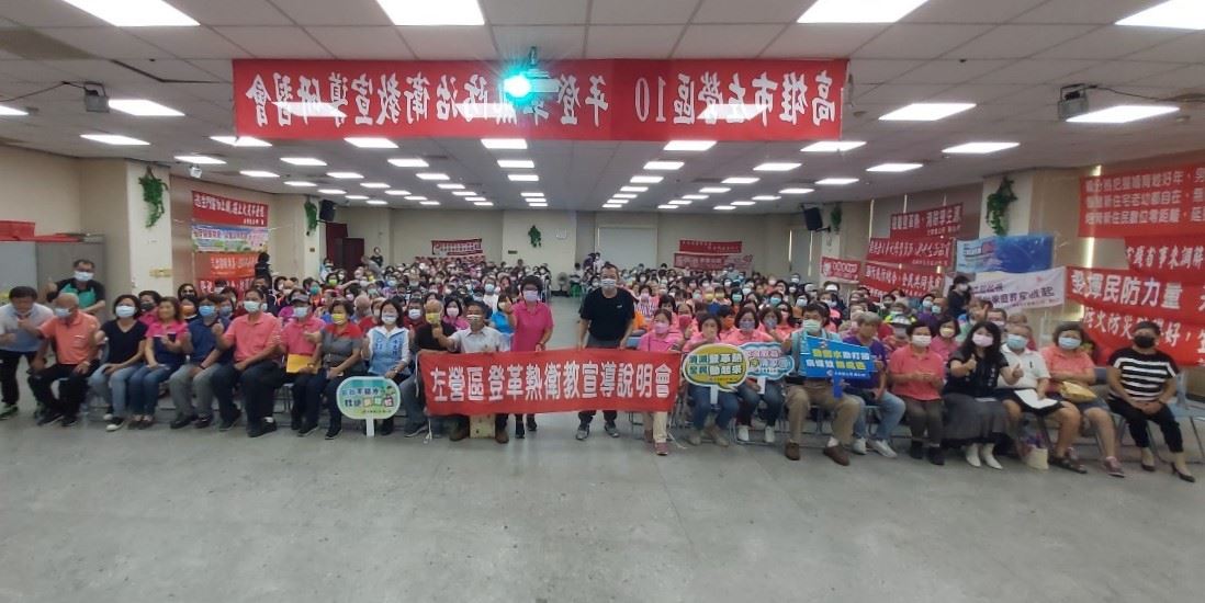 左營區公所登革熱防治宣導 「巡、倒、清、刷」做的好~減...