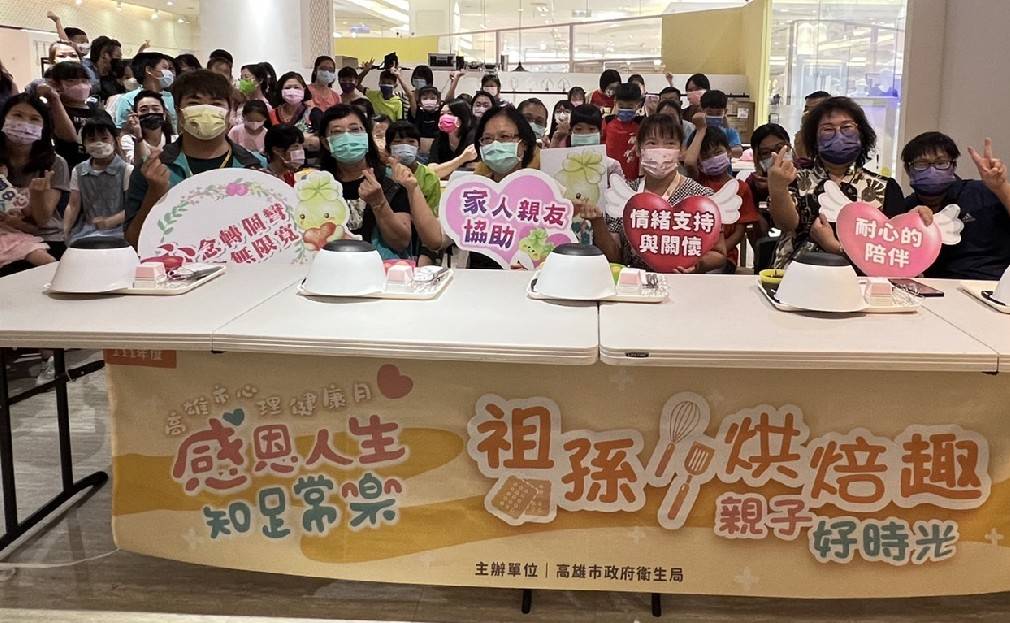 祖孫攜手烘培趣　三代共育感恩心...