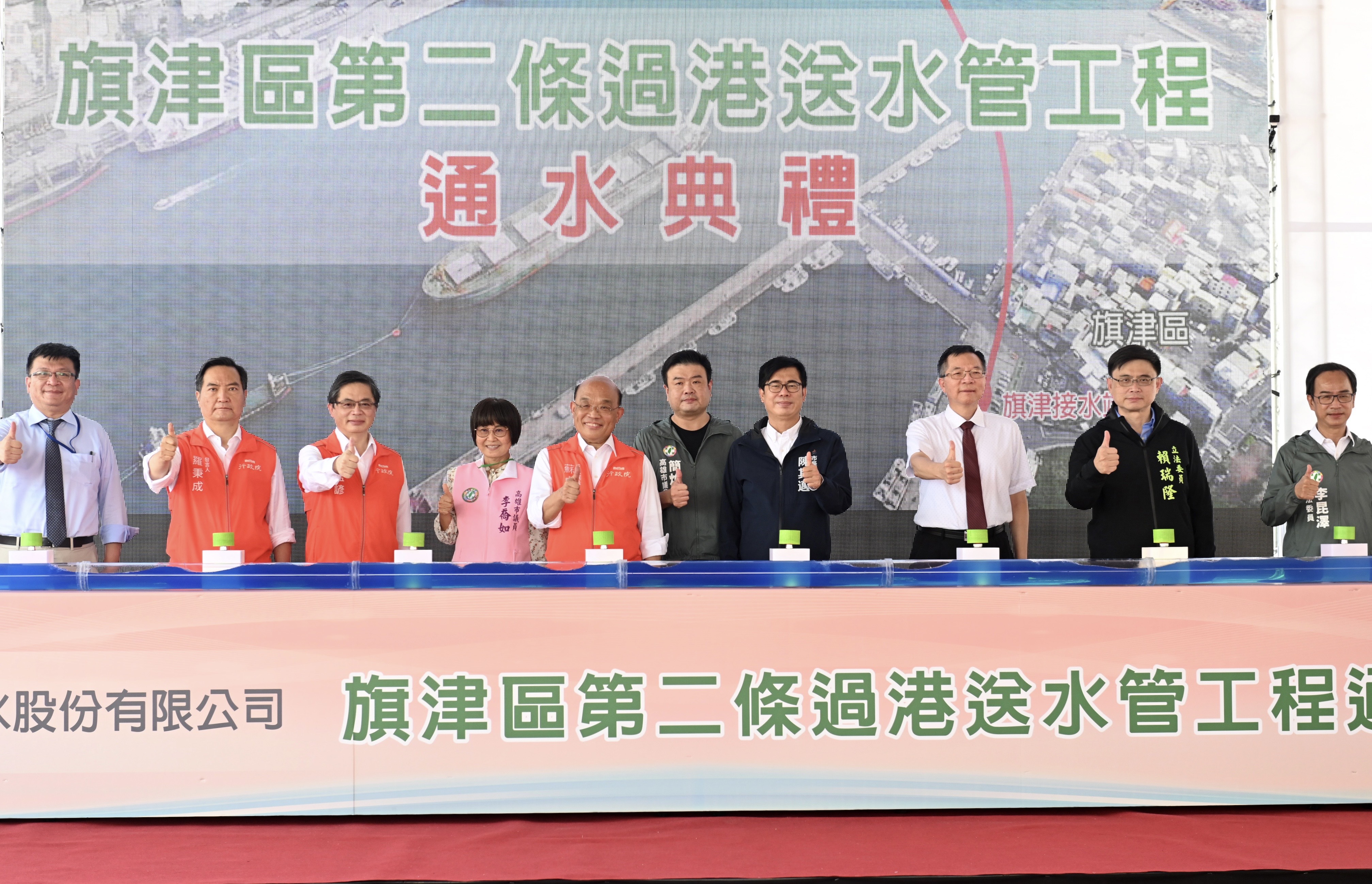 出席旗津第二條過港送水管通水典禮 陳其邁感謝各界支持協...