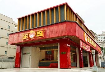 台灣設計展換新裝　正忠排骨飯鳳山新店曝光排骨體識別系...