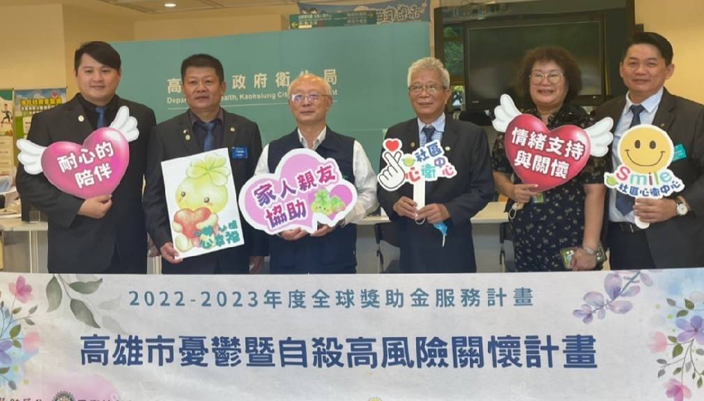 高雄林園扶輪社  %E5私協力推動「高雄市憂鬱暨自殺高風險...