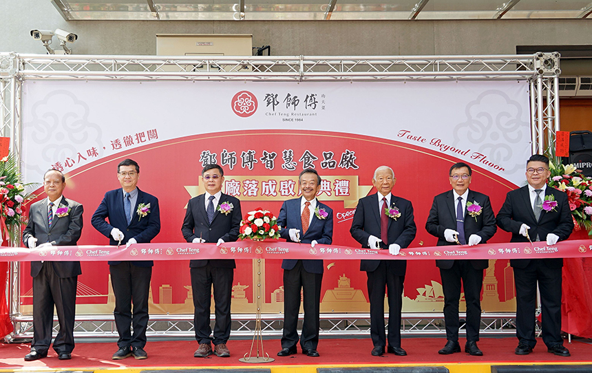 高雄在地廠商鄧師傅啟用AIoT智慧化食品廠  拓展海外市場...