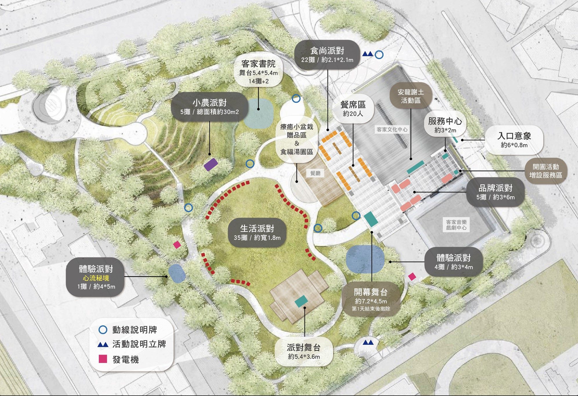 10/15 臺北市客家文化主題公園重新開館...