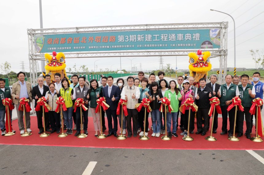 臺南市北外環第三期工程完工通車  黃偉哲建構臺南的快速...