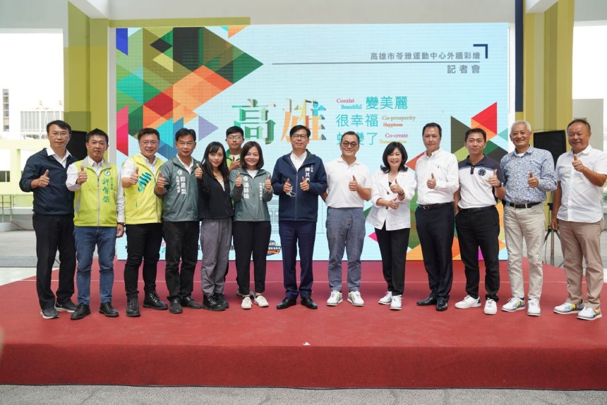 苓雅運動中心變身大型公共藝術  重新連結市民與城市空間...