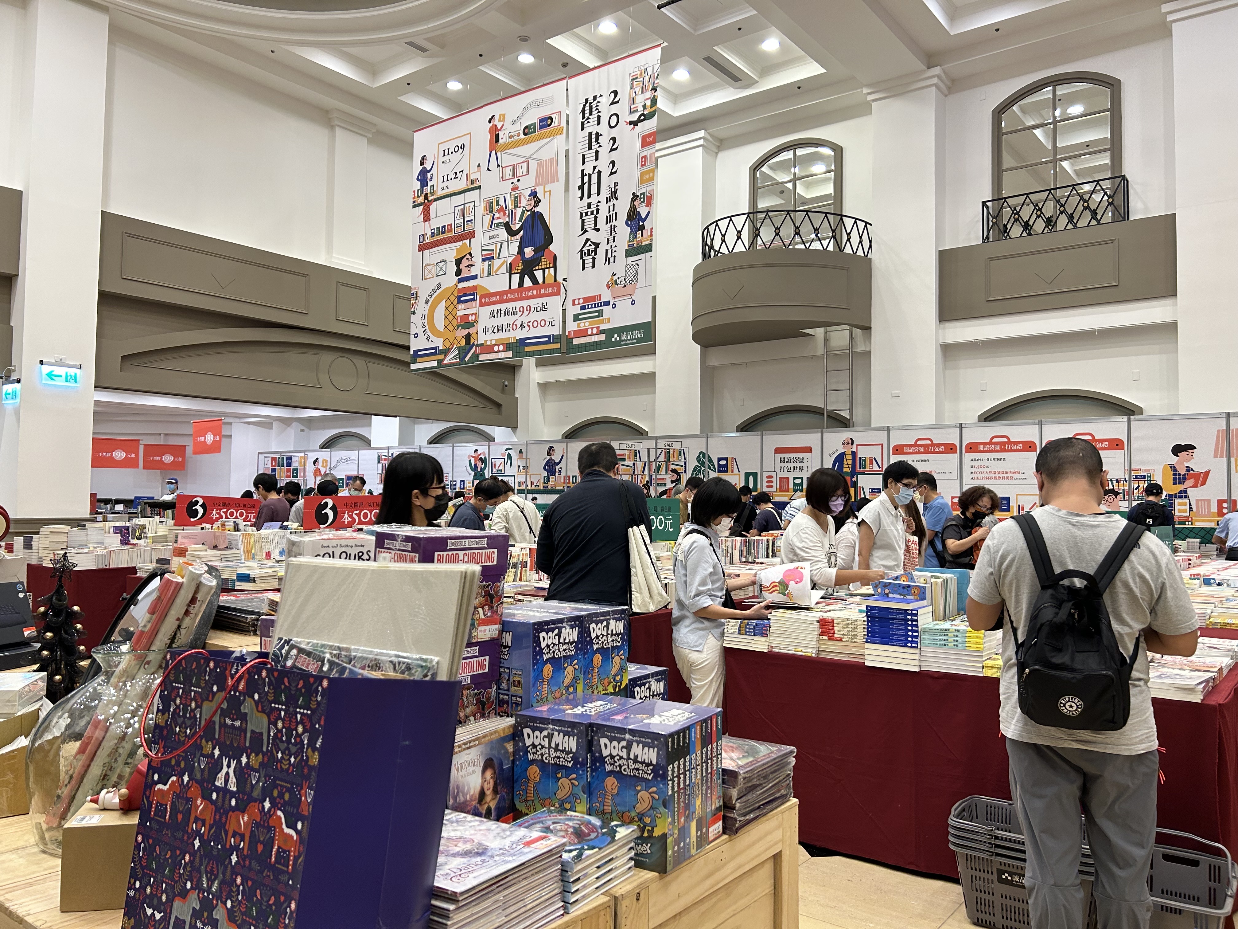 誠品年度最大舊書拍賣　中友強勢登場...