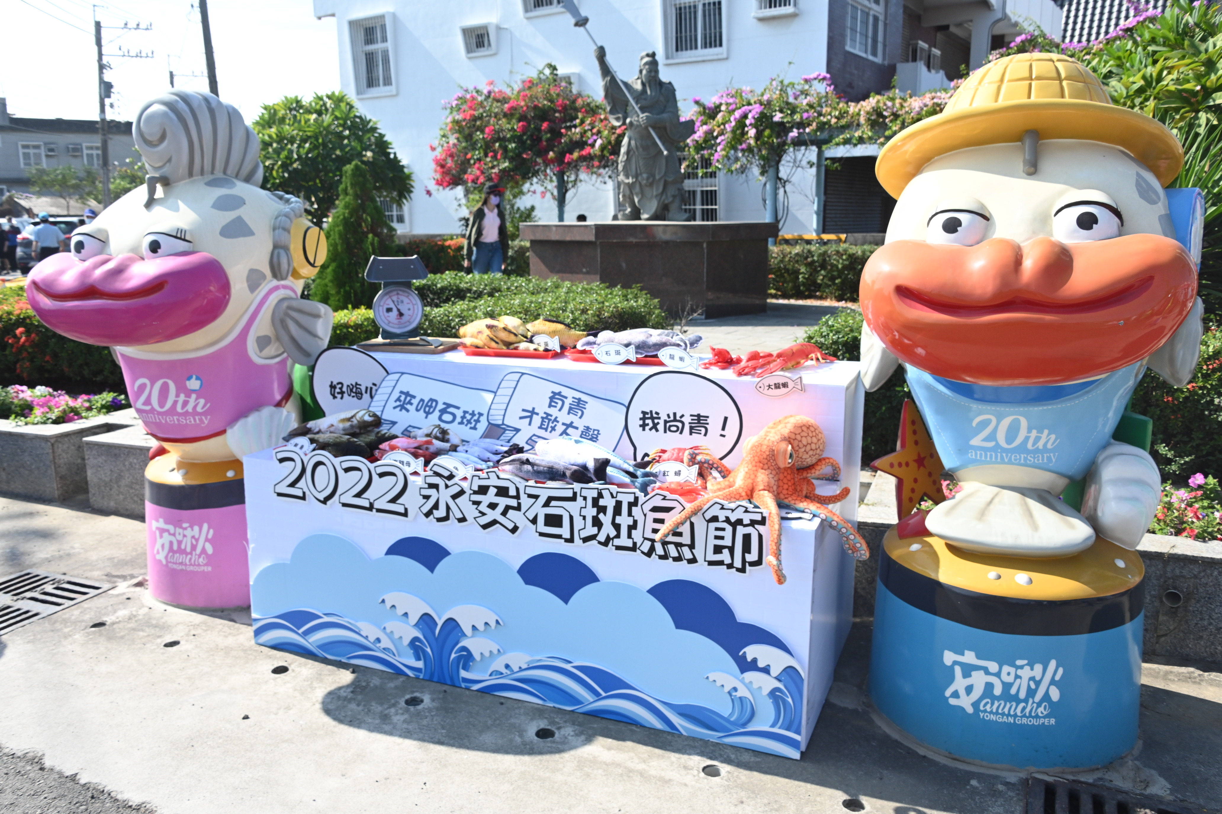 2022永安石斑魚節開幕  陳其邁：石斑魚價格穩定...