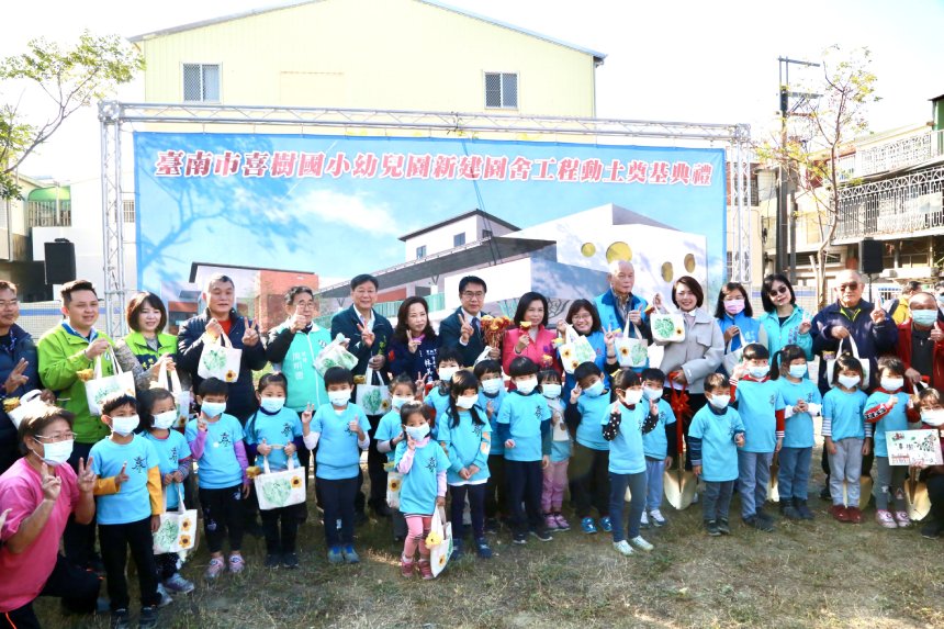 南區喜樹國小幼兒園新建園舍工程歡欣動土 黃偉哲期許工程...