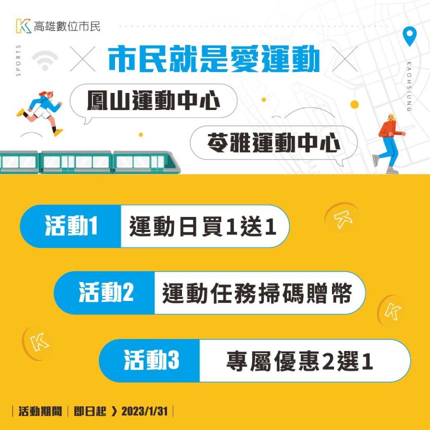 高雄市民卡試營運  輕鬆體驗享好康...