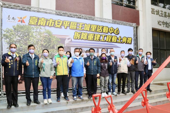 安平區王城里活動中心拆除重建動土 黃偉哲盼結合安平特色...