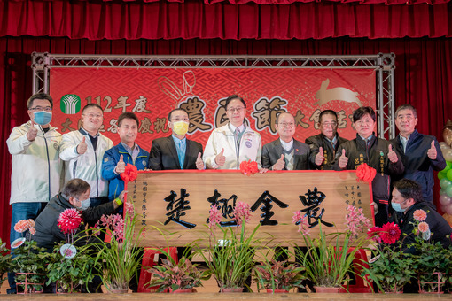 大園區農會慶祝112年農民節  張市長：讓桃園農業更加蓬勃...