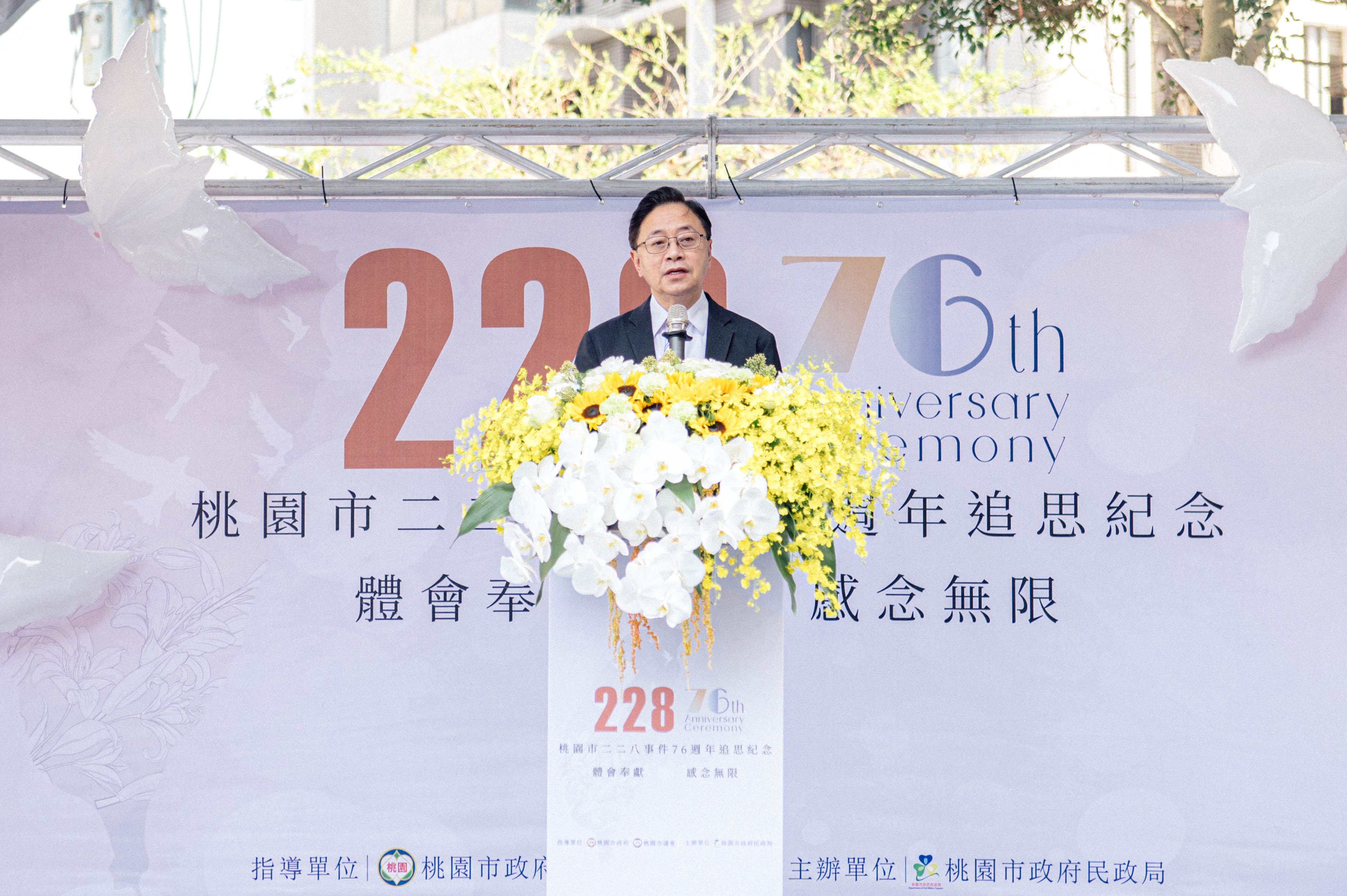 桃市228事件76週年紀念追思 張市長：必須深刻記取教訓...