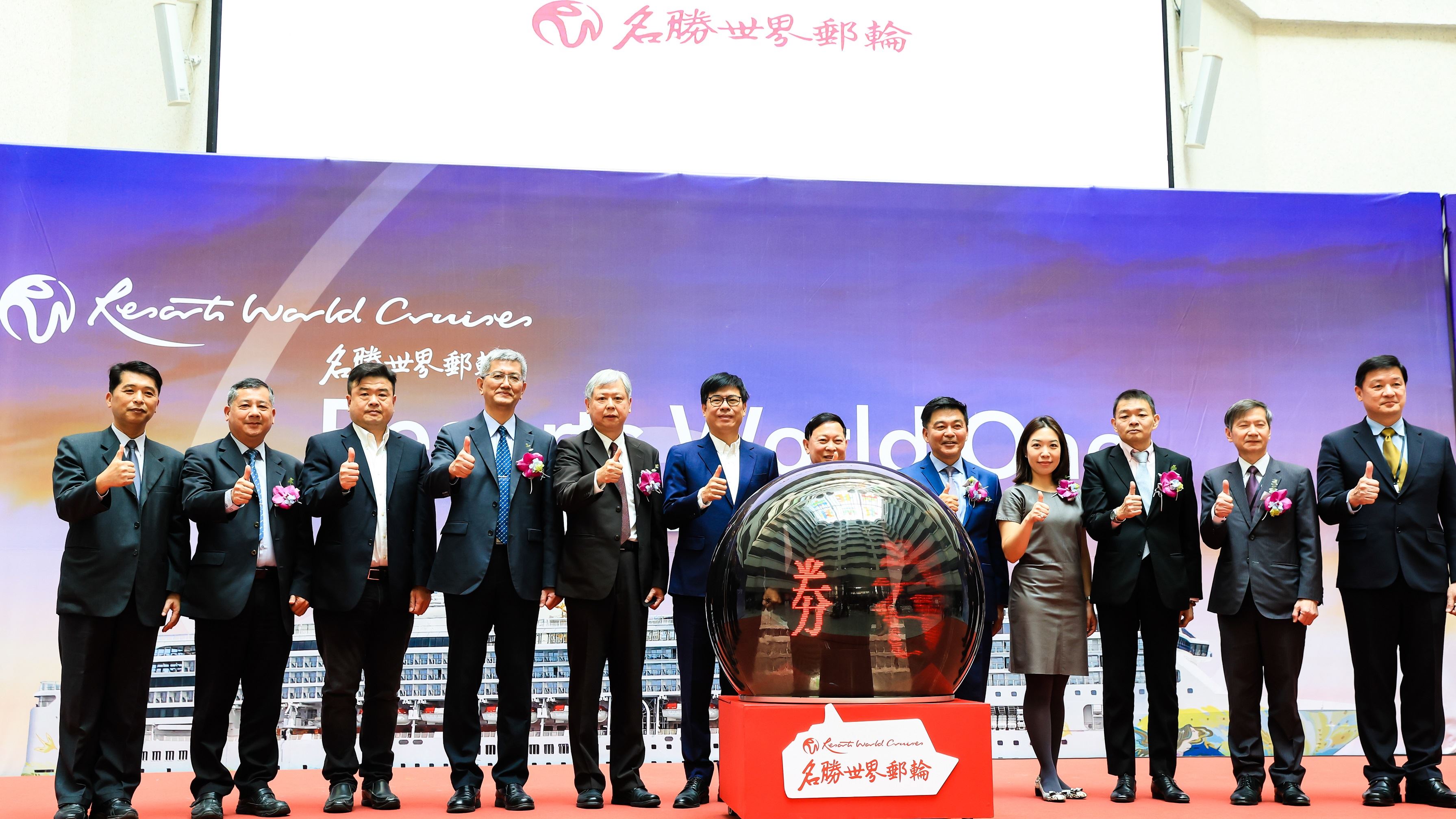 名勝世界壹號郵輪高雄母港啟航　陳其邁：力促高雄疫後觀...